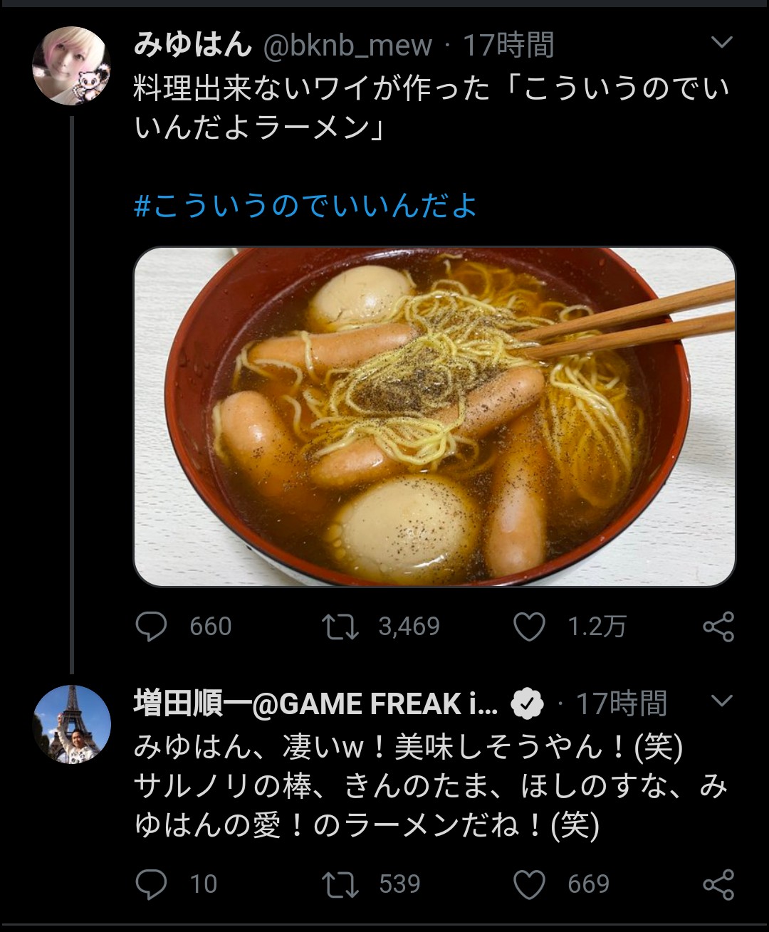 女さん 美味しそうなラーメン出来た パシャおじさん シュバババババ 阪神タイガース猛虎魂アンテナ 女さん 美味しそうなラーメン出来た パシャおじさん シュバババババ 阪神タイガース猛虎魂アンテナ