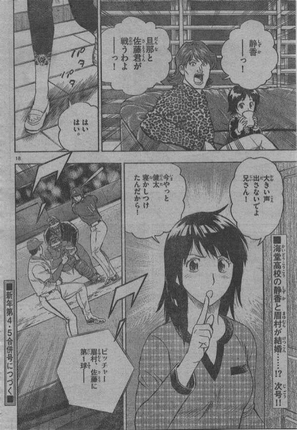 悲報 Majorの眉村 実子1人死んでいた 阪神タイガースちゃんねる 悲報 Majorの眉村 実子1人死んでいた 阪神タイガースちゃんねる
