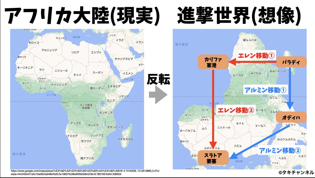 悲報 進撃の巨人 最終回目前にマダガスカル計画のパクリだったということが判明wwwwwwwww 阪神タイガースちゃんねる 悲報 進撃の巨人 最終回目前にマダガスカル計画のパクリだったということが判明wwwwwwwww 阪神タイガースちゃんねる