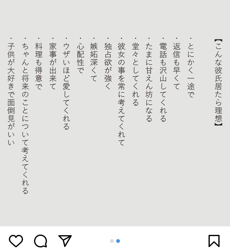 画像 理想の彼氏の条件wwwwwwwwwwwwwwwwwwwww 阪神タイガース猛虎魂アンテナ 画像 理想の彼氏の条件wwwwwwwwwwwwwwwwwwwww 阪神タイガース猛虎魂アンテナ