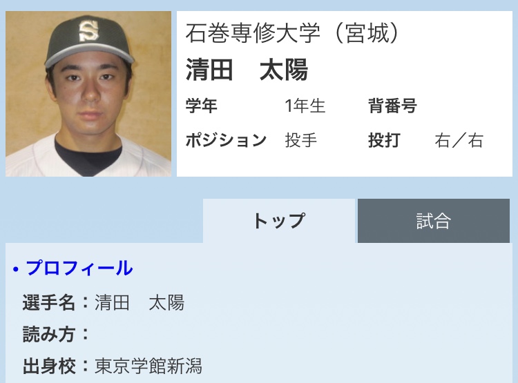 【悲報】とんでもない名前の大学野球選手、現れるｗｗｗｗｗｗｗｗｗｗｗｗｗｗ