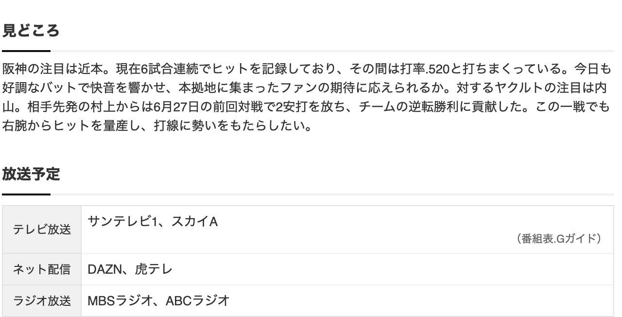 スクリーンショット 2025-07-11 17.26.16