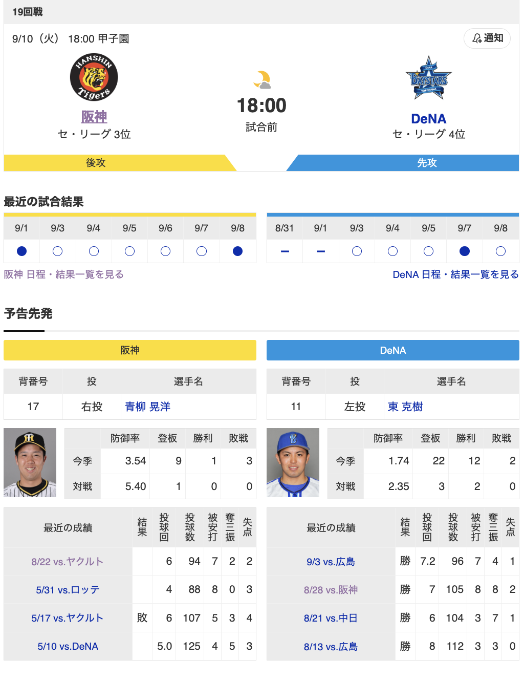スクリーンショット 2024-09-10 12.52.13