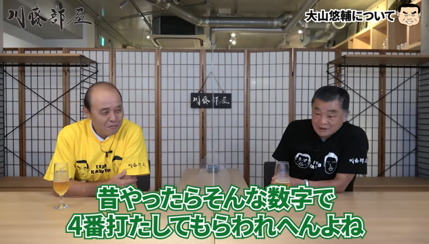 どんでん「大山の成績は4番の成績じゃないわな」