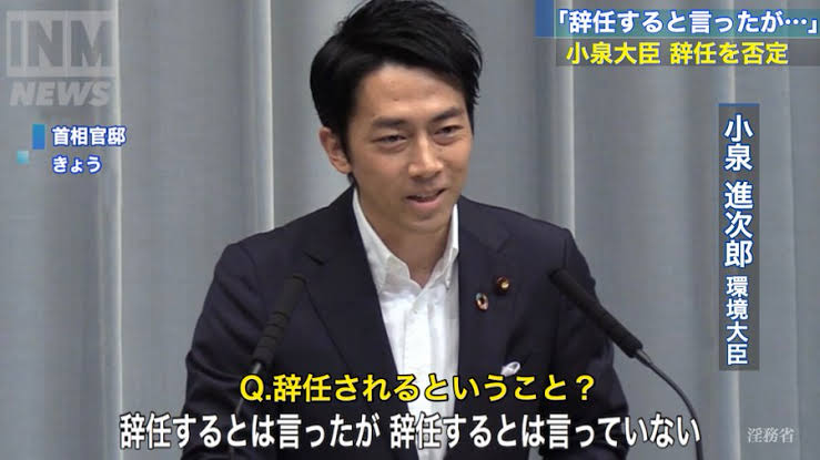 悲報 小泉進次郎 完全にネットのおもちゃにされるwwwwwwwwww 阪神タイガースちゃんねる 悲報 小泉進次郎 完全にネットのおもちゃにされるwwwwwwwwww 阪神タイガースちゃんねる