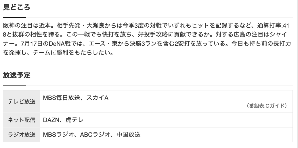 スクリーンショット 2024-07-20 13.35.07