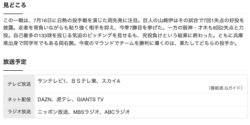 スクリーンショット 2024-07-30 12.15.13