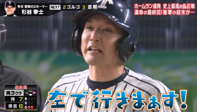 昨日のリアル野球盤で一番面白かったシーンといえば プロ野球１２球団まとめサイト