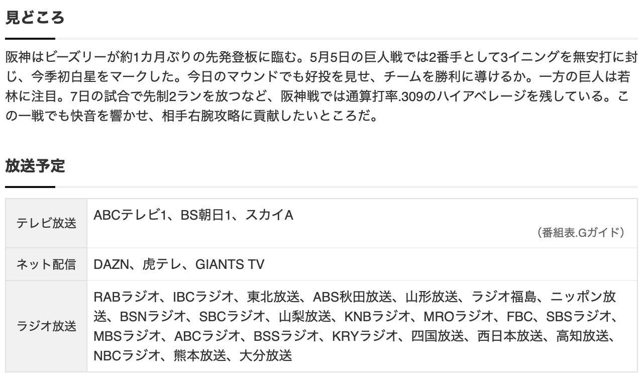 スクリーンショット 2025-05-21 17.10.11