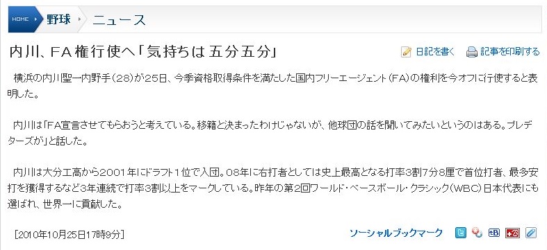 野球関連の誤植ネタで好きなやつ