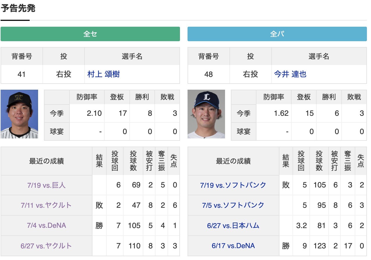 スクリーンショット 2025-07-24 17.19.13