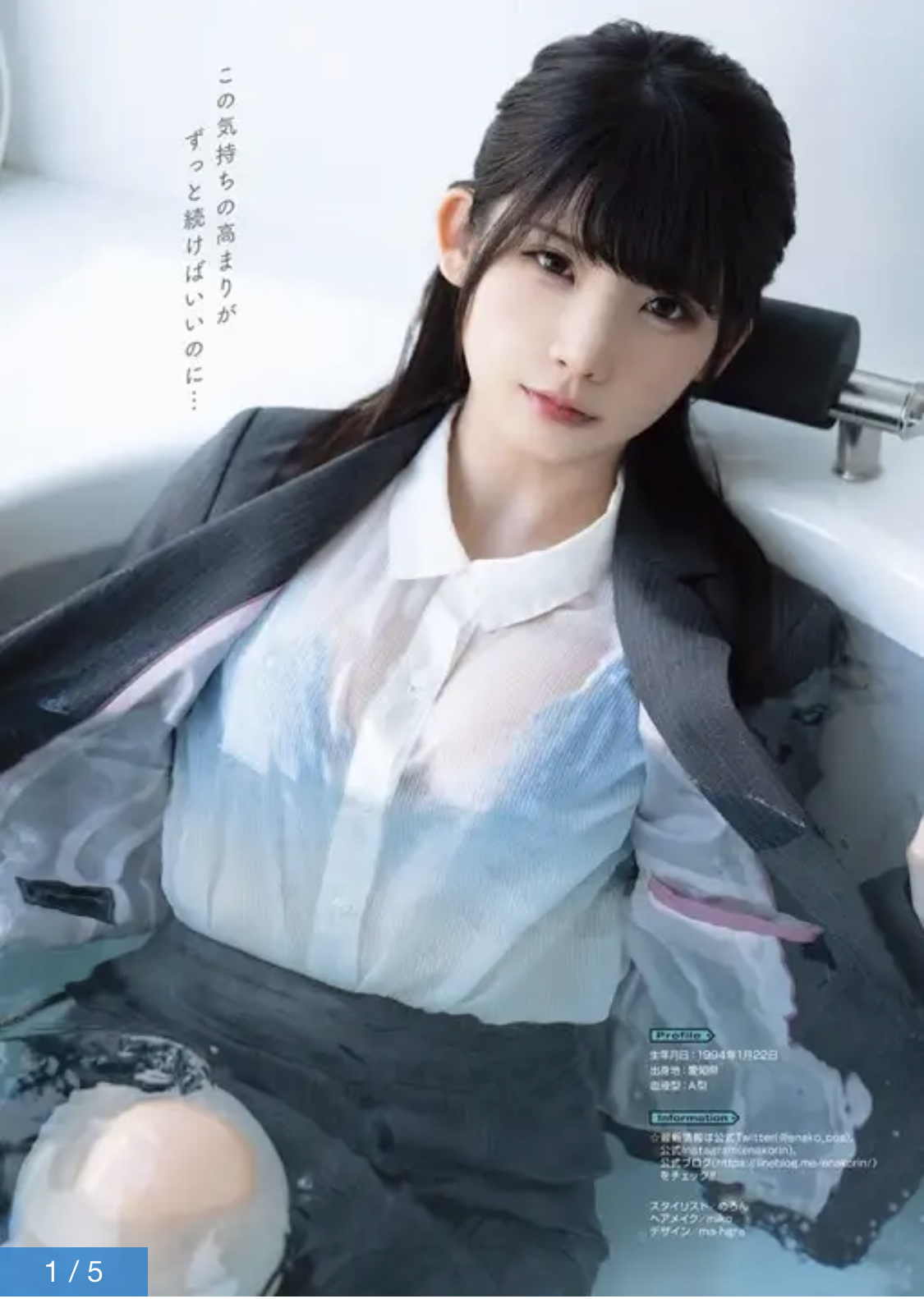 悲報 えなこさん 新入社員一日目で疲れ果ててスーツのままお風呂に入ってしまうwwwwwwwwwwww プロ野球12球団まとめサイト 悲報 えなこさん 新入社員一日目で疲れ果ててスーツのままお風呂に入ってしまうwwwwwwwwwwww プロ野球12球団まとめサイト