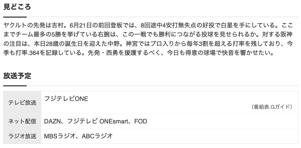 スクリーンショット 2024-06-28 13.06.31