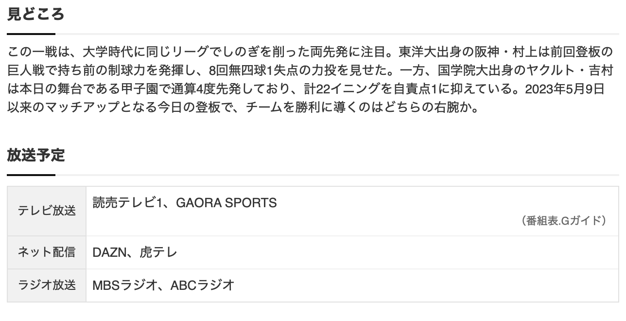 スクリーンショット 2025-05-02 12.16.41