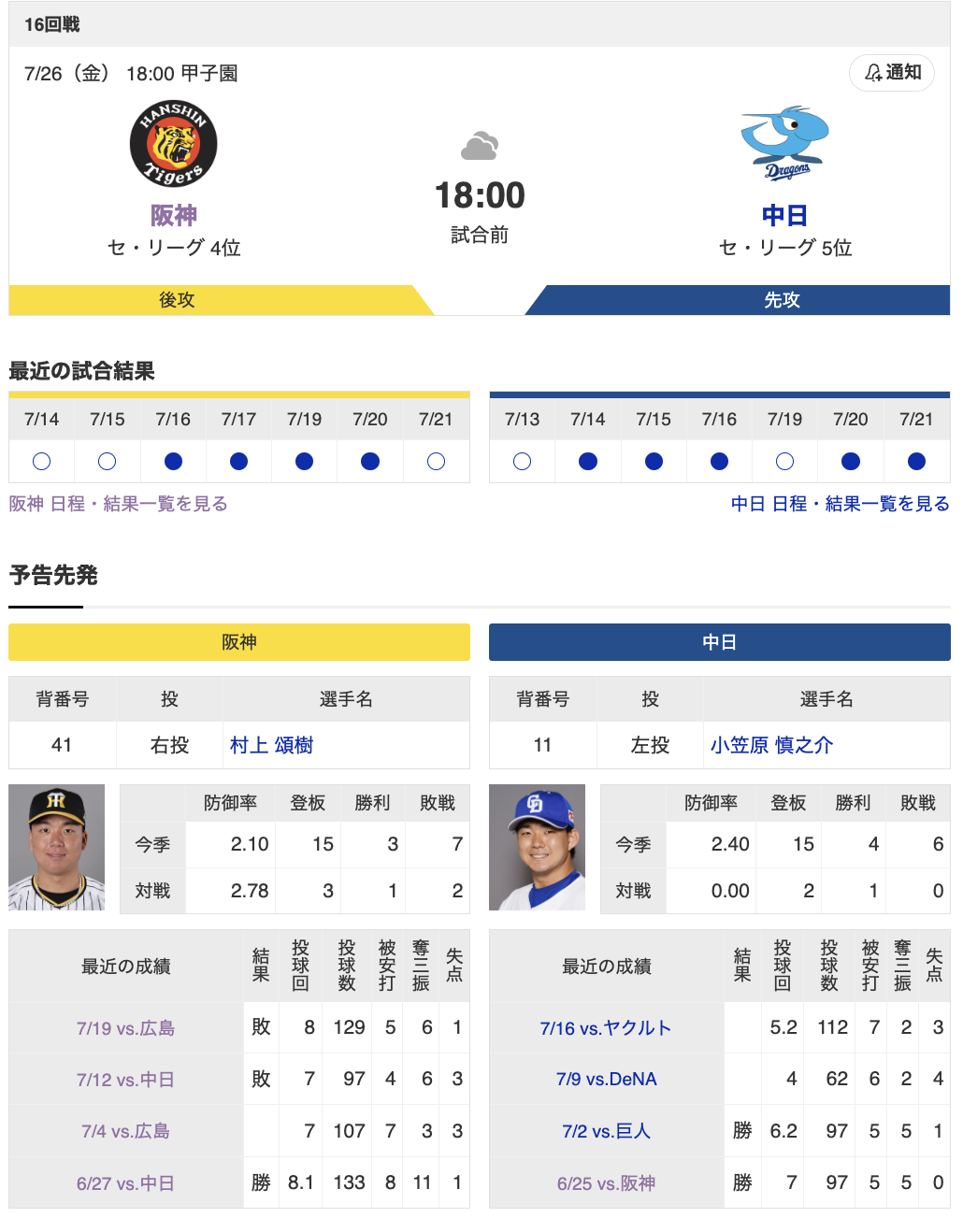 スクリーンショット 2024-07-26 11.02.14