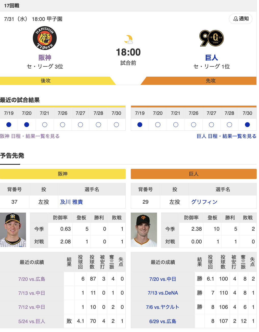 スクリーンショット 2024-07-31 17.07.59