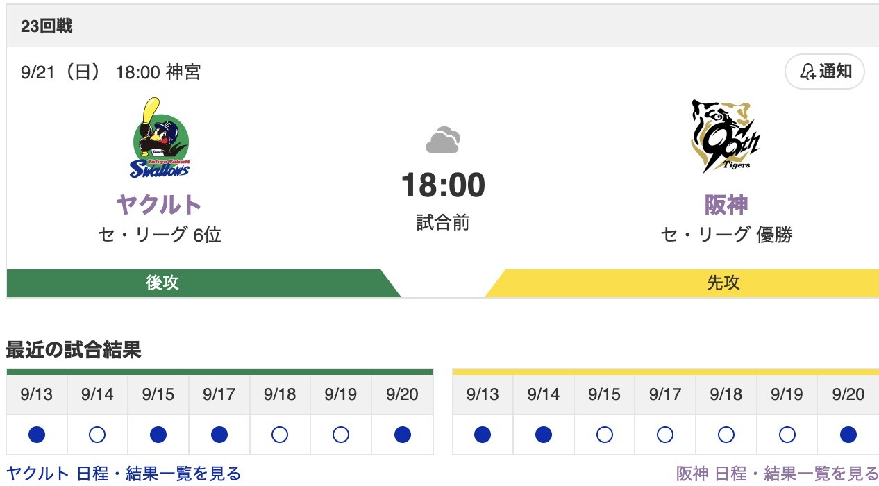スクリーンショット 2025-09-21 16.02.58