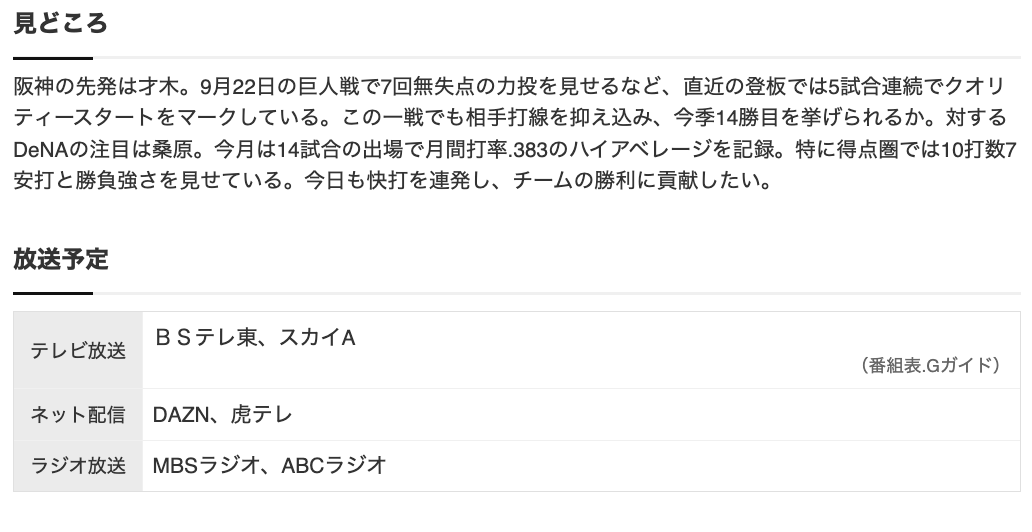 スクリーンショット 2024-09-29 6.19.56