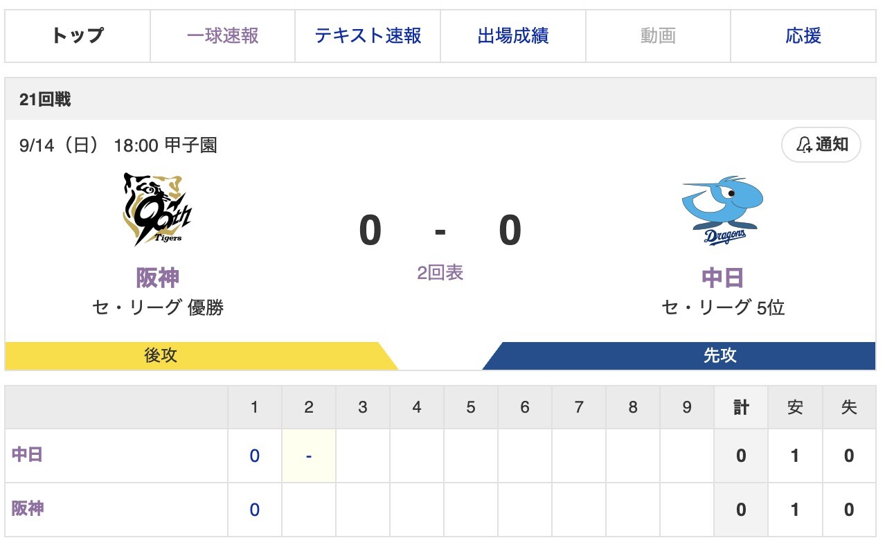 スクリーンショット 2025-09-14 18.22.36