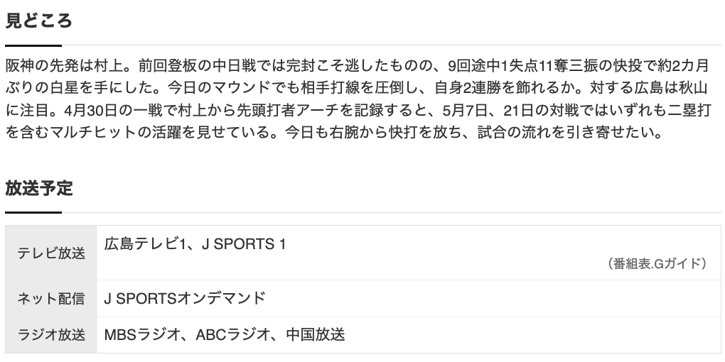 スクリーンショット 2024-07-04 12.33.42