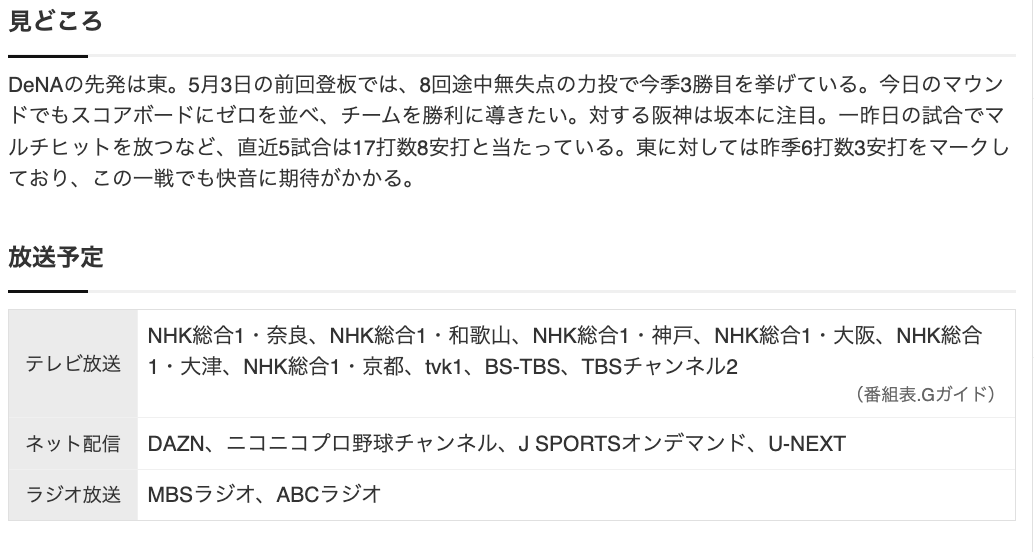 スクリーンショット 2024-05-10 11.00.56