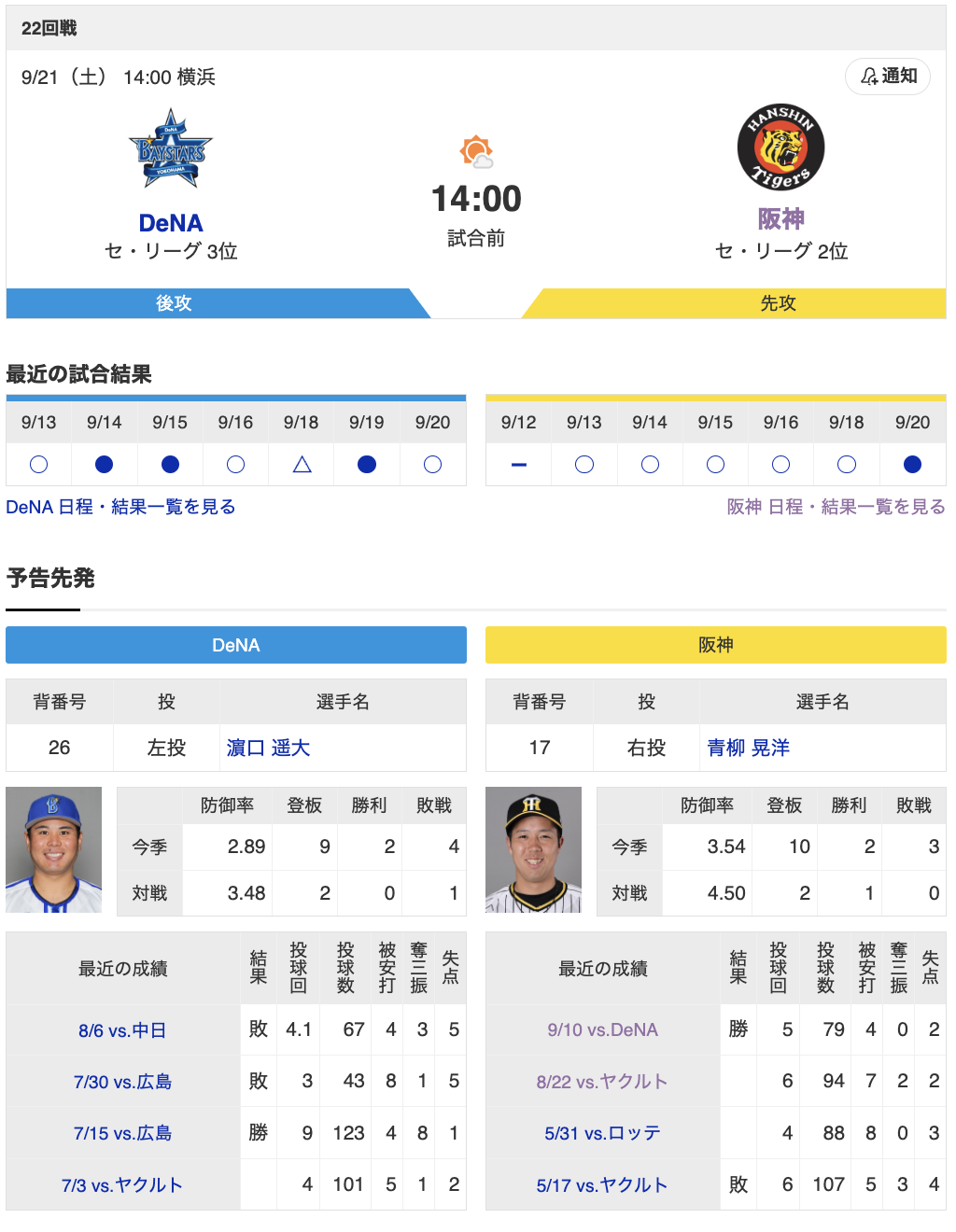 スクリーンショット 2024-09-21 5.36.49