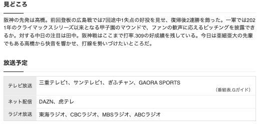 スクリーンショット 2024-09-03 10.05.44