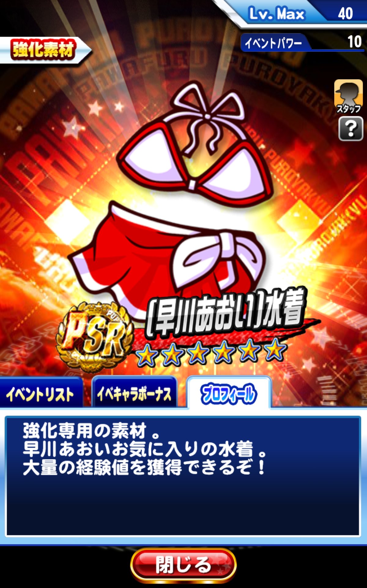 朗報 パワプロ早川あおいちゃんの水着 無料ガチャで配布wwwwww 阪神タイガースちゃんねる 朗報 パワプロ早川あおいちゃんの水着 無料ガチャで配布wwwwww 阪神タイガースちゃんねる