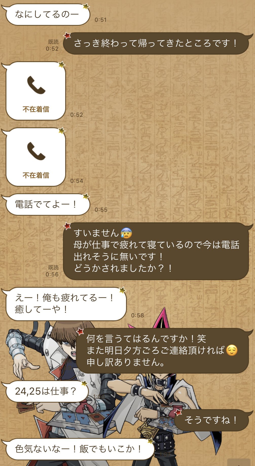 画像 どこの会社にも一人はいるウザい奴のlineが気持ち悪いと話題にwwwwwwwwww 阪神タイガース猛虎魂アンテナ 画像 どこの会社にも一人はいるウザい奴のlineが気持ち悪いと話題にwwwwwwwwww 阪神タイガース猛虎魂アンテナ