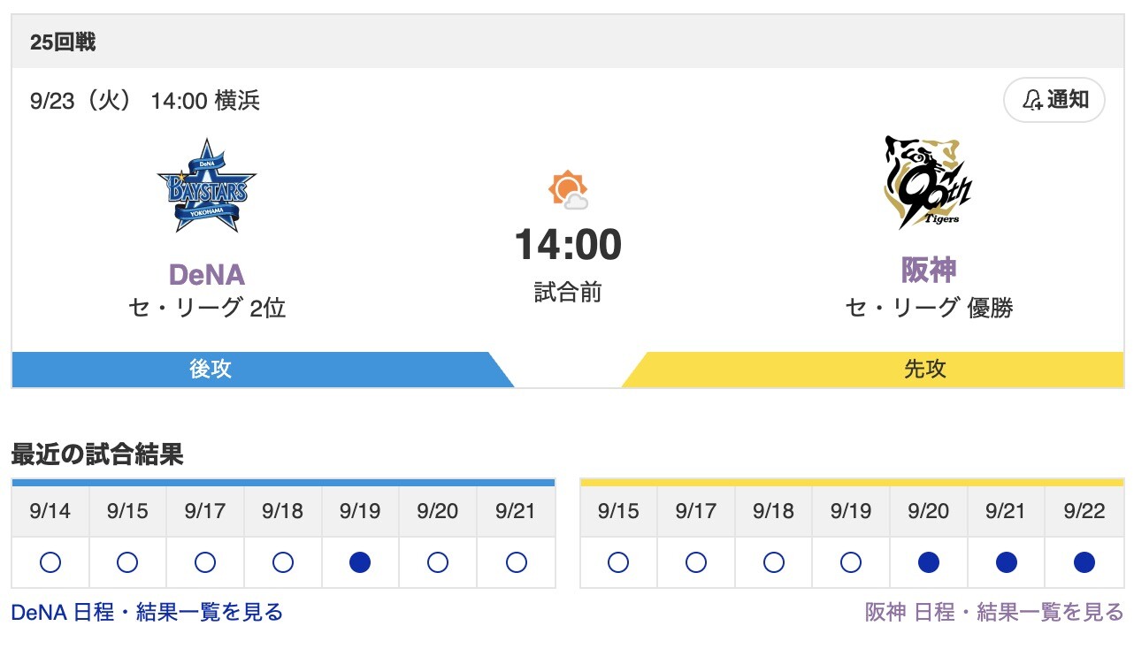スクリーンショット 2025-09-23 13.51.39
