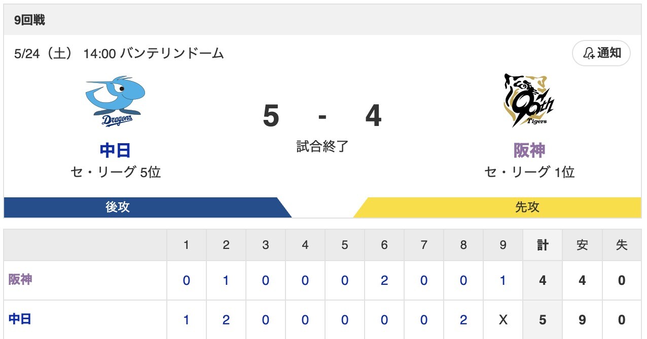 スクリーンショット 2025-05-24 17.49.40