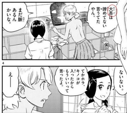 悲報 茂野吾郎さん 名言がない まとめ読み