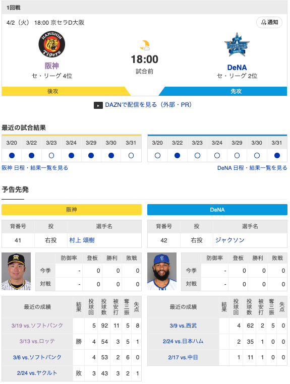 スクリーンショット 2024-04-02 7.55.27