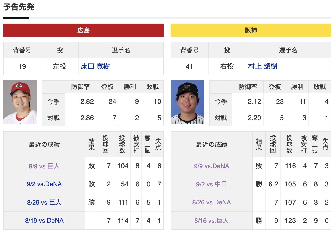 スクリーンショット 2025-09-17 17.12.32