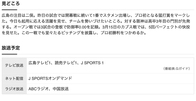 スクリーンショット 2025-03-30 12.41.05
