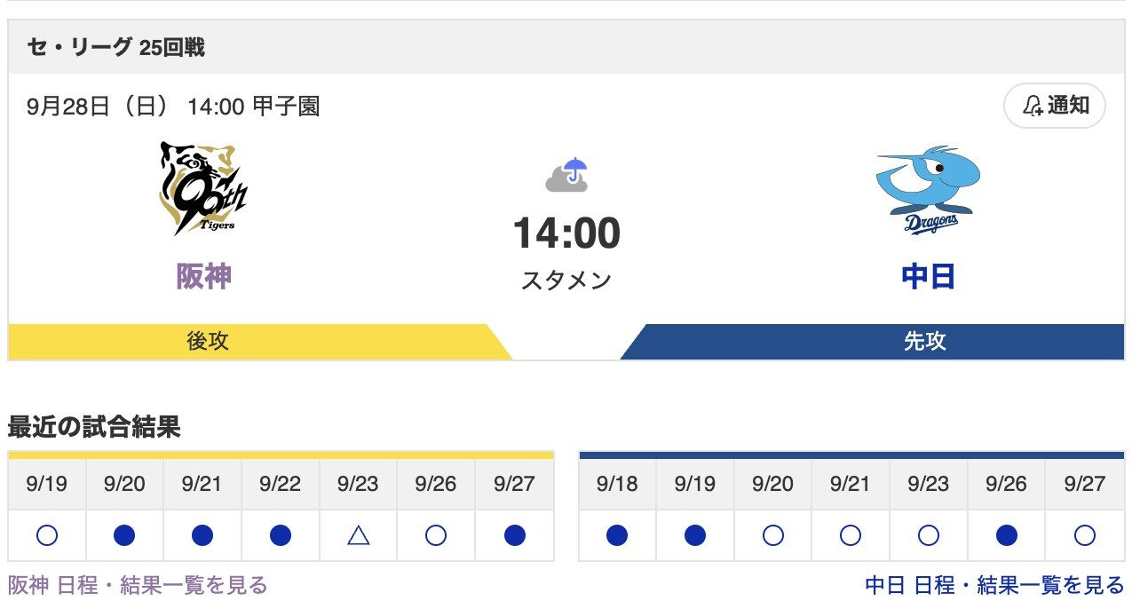 スクリーンショット 2025-09-28 13.16.33