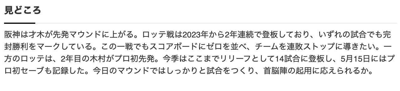 スクリーンショット 2025-06-17 17.17.11
