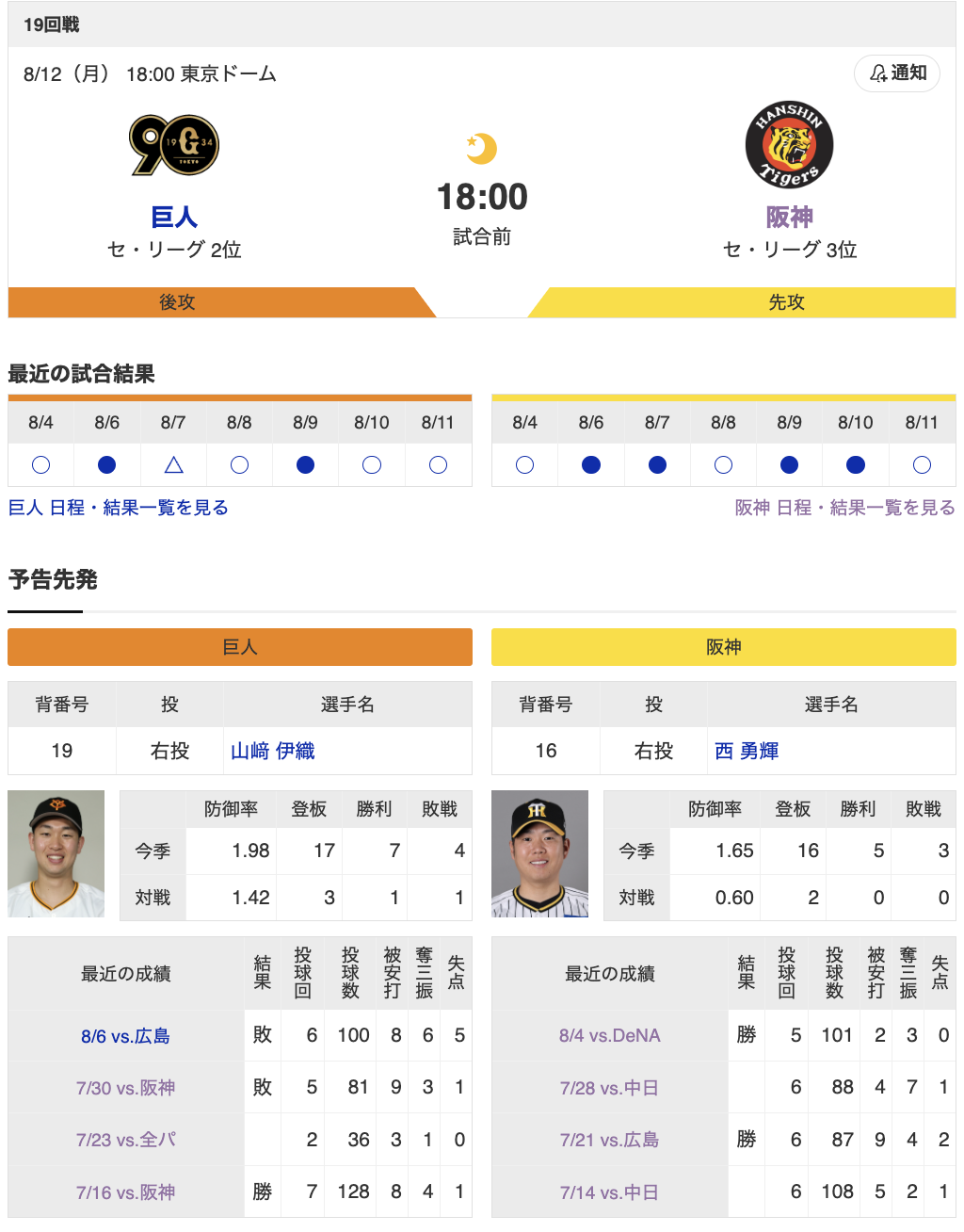 スクリーンショット 2024-08-12 17.00.50