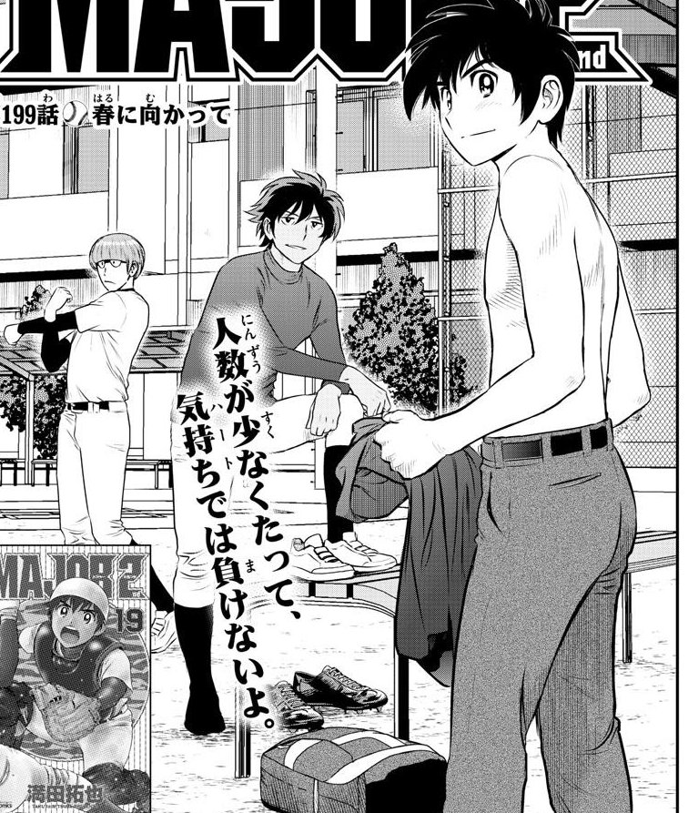 悲報 茂野吾郎さん 名言がない まとめ読み 悲報 茂野吾郎さん 名言がない まとめ読み