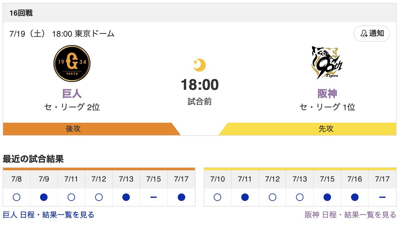 スクリーンショット 2025-07-19 16.49.06