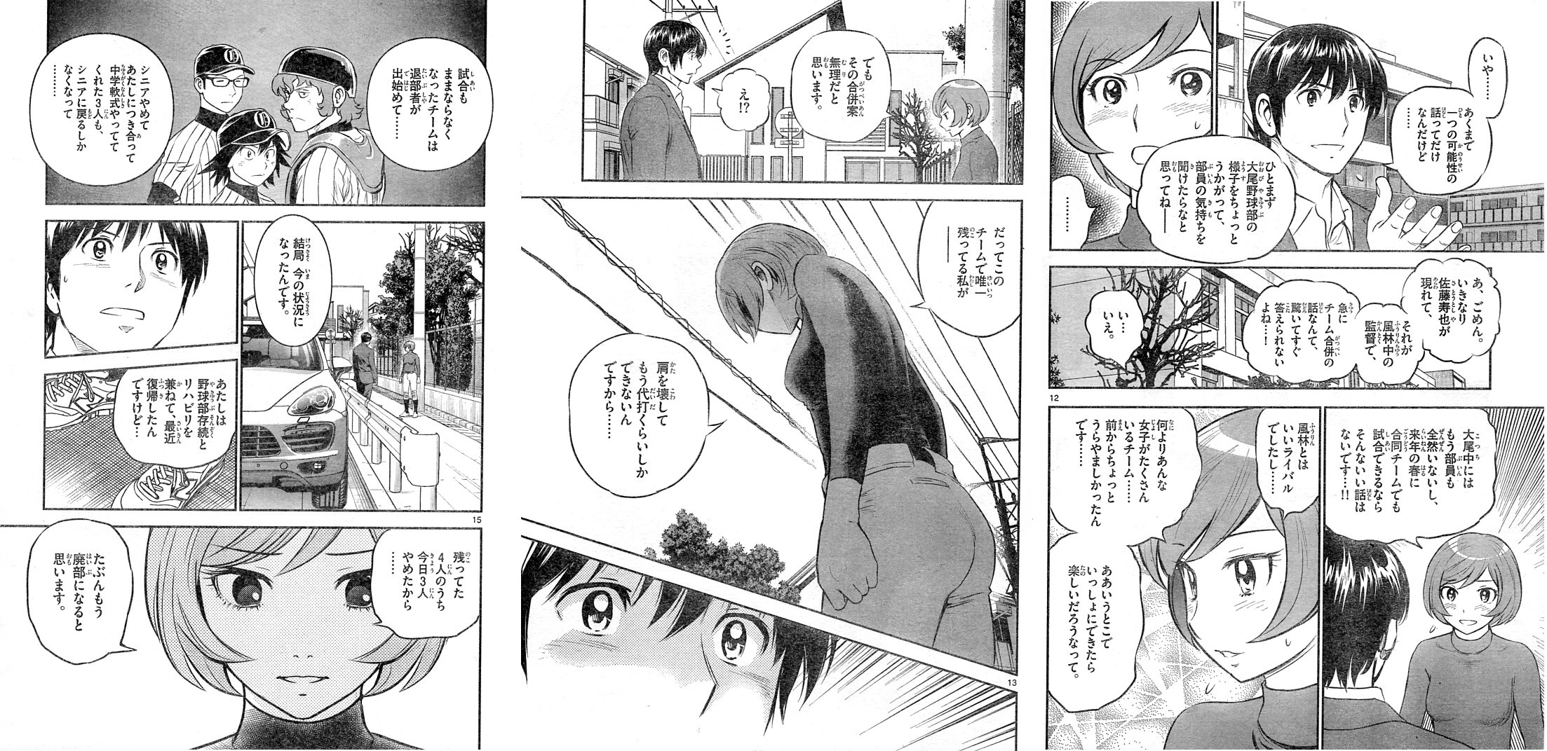 悲報 佐藤寿也さん 眉村の娘をスカウトに行くも断られたのであっさり引き下がるｗｗｗｗｗ 阪神タイガース猛虎魂アンテナ