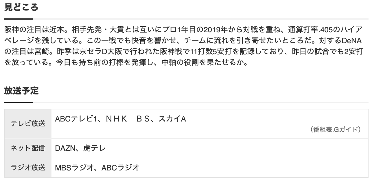 スクリーンショット 2025-04-02 14.50.53