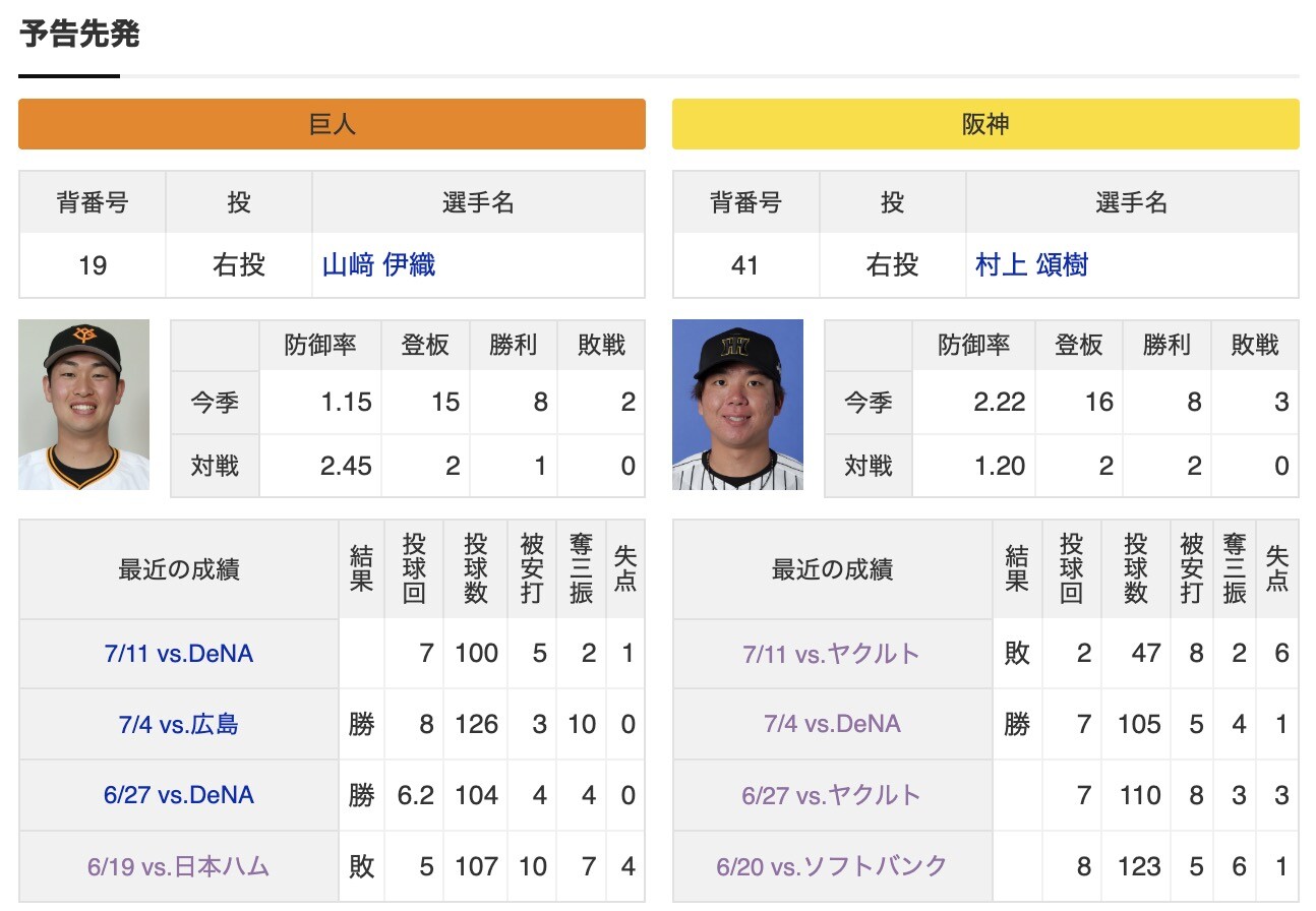 スクリーンショット 2025-07-19 16.49.09