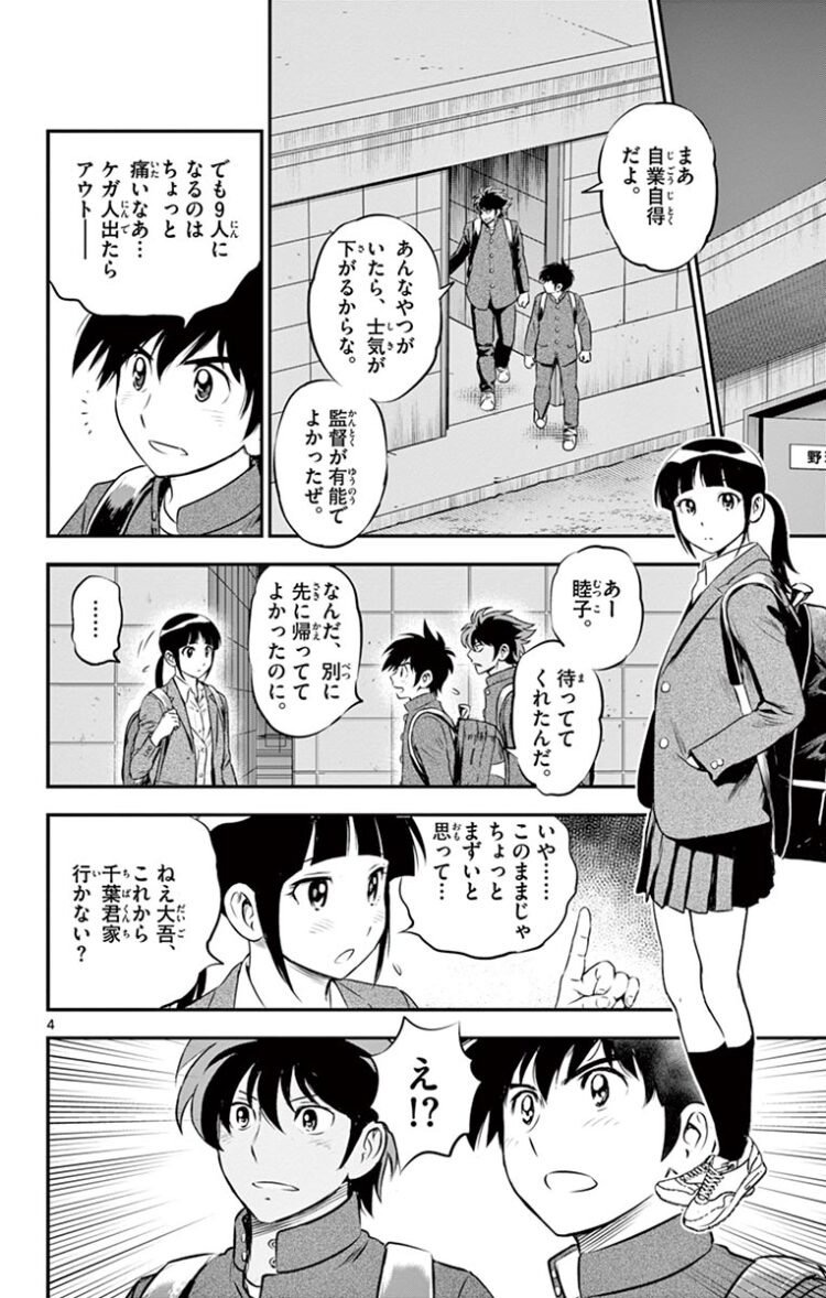 メジャー ノゴロー なんj メジャー ノゴロー なんj