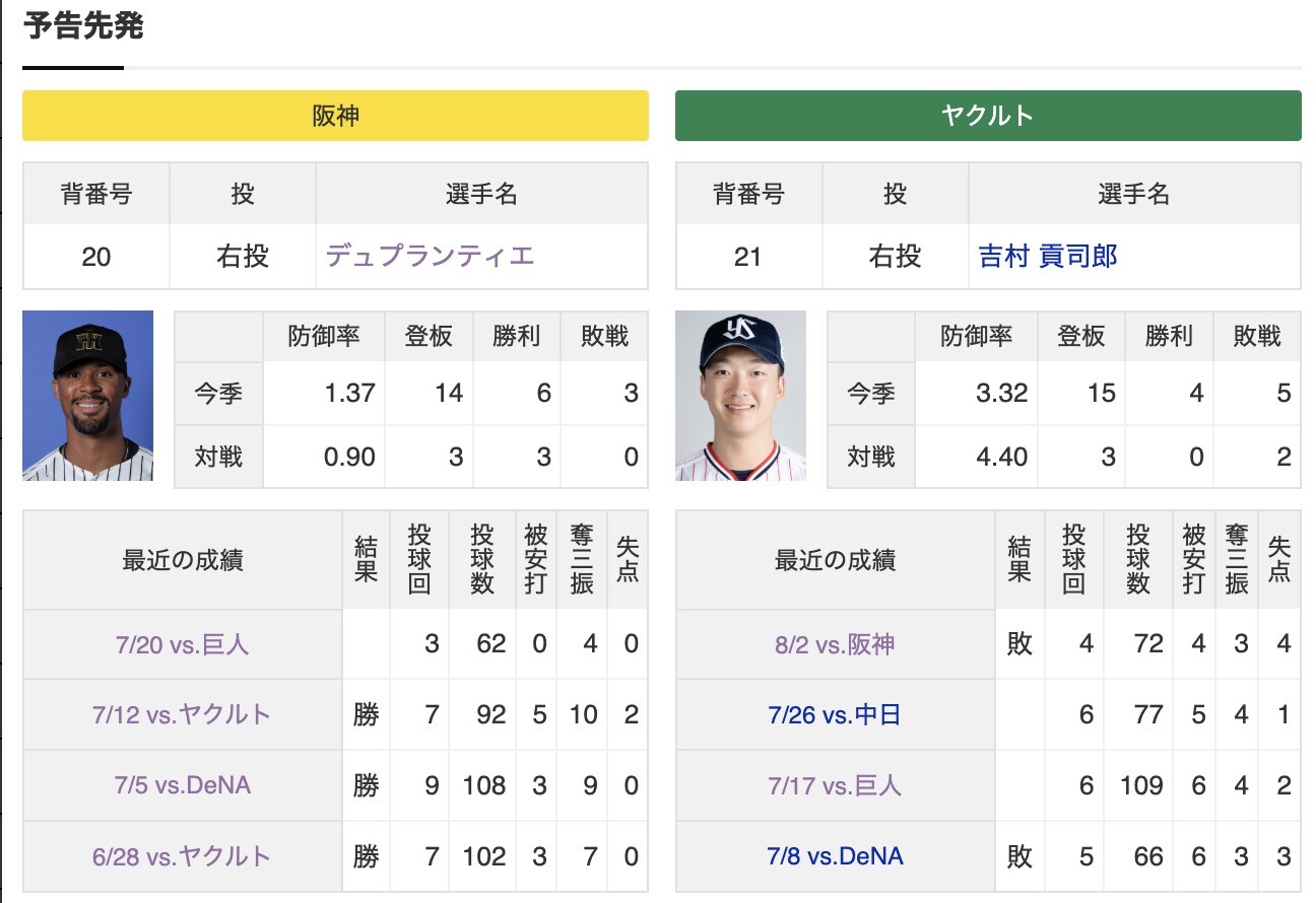 スクリーンショット 2025-08-09 16.59.40