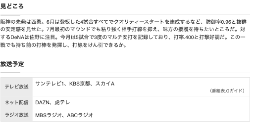 スクリーンショット 2024-07-07 6.29.00