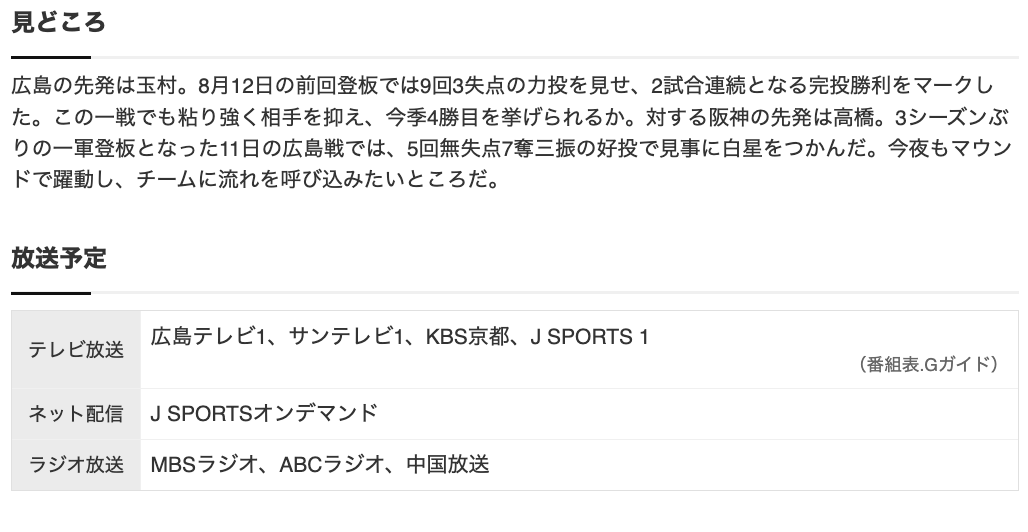 スクリーンショット 2024-08-23 15.47.01