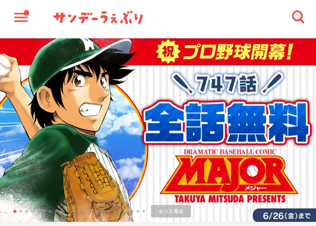 悲報 茂野吾郎さん 名言がない まとめ読み 悲報 茂野吾郎さん 名言がない まとめ読み