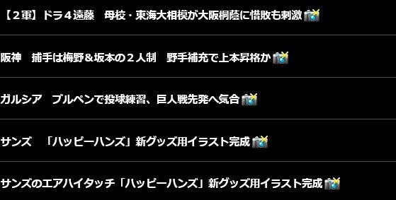 阪神 捕手は梅野 坂本の2人制 野手補充で上本昇格か 阪神タイガース猛虎魂アンテナ 阪神 捕手は梅野 坂本の2人制 野手補充で上本昇格か 阪神タイガース猛虎魂アンテナ