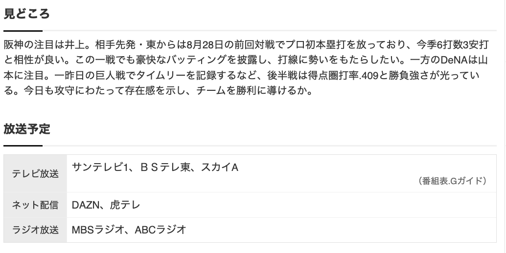 スクリーンショット 2024-09-10 12.52.25